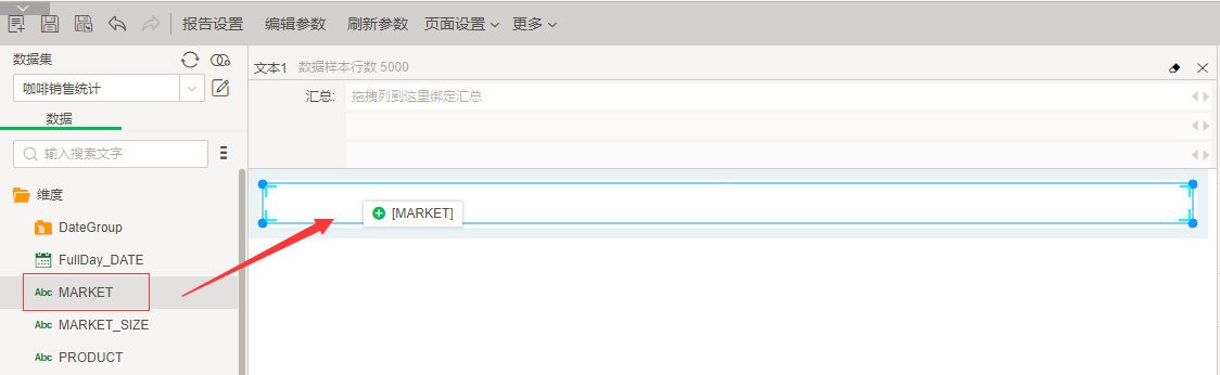 绑定数据2