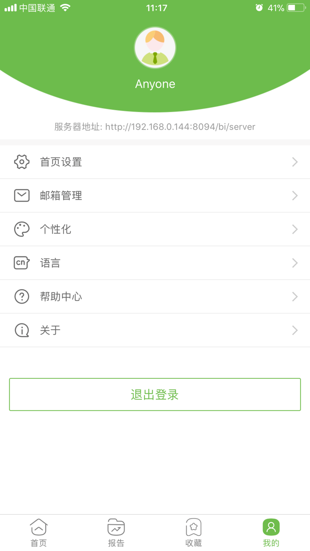 SettingLanguage