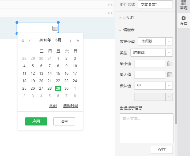 textparameterclip5