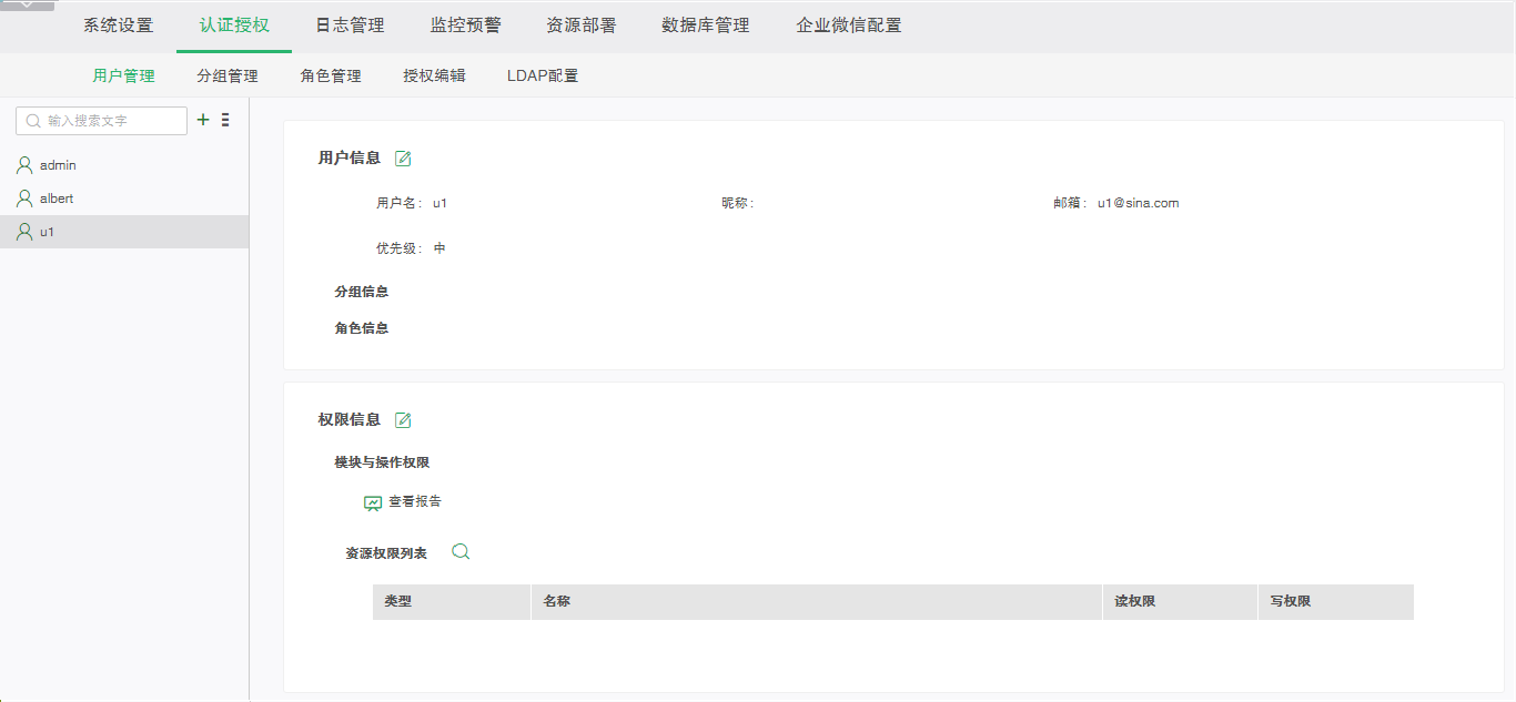 usermanage