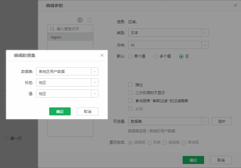 Database_row_filter_dataset_A_parameter