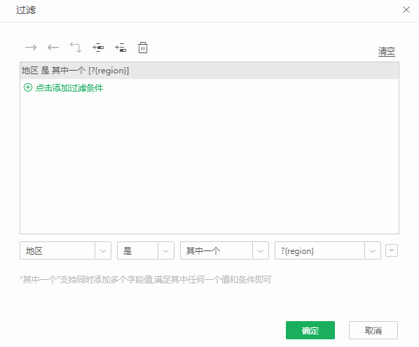 Database_row_filter_dataset_A_settings