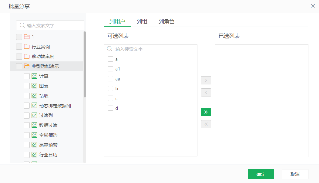 viewdb-share-choose3