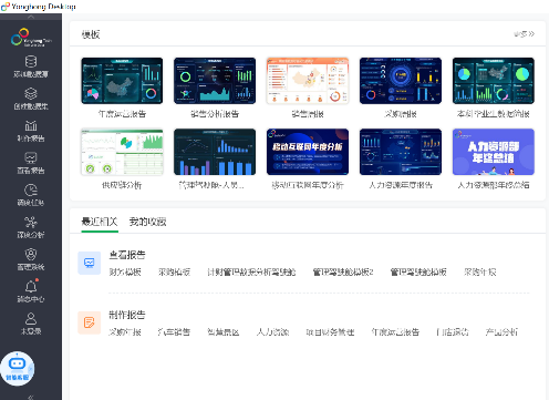 <b>推出桌面智能数据分析产品Yonghong Desktop，永洪科技要让分析师释放数据价值</b>
