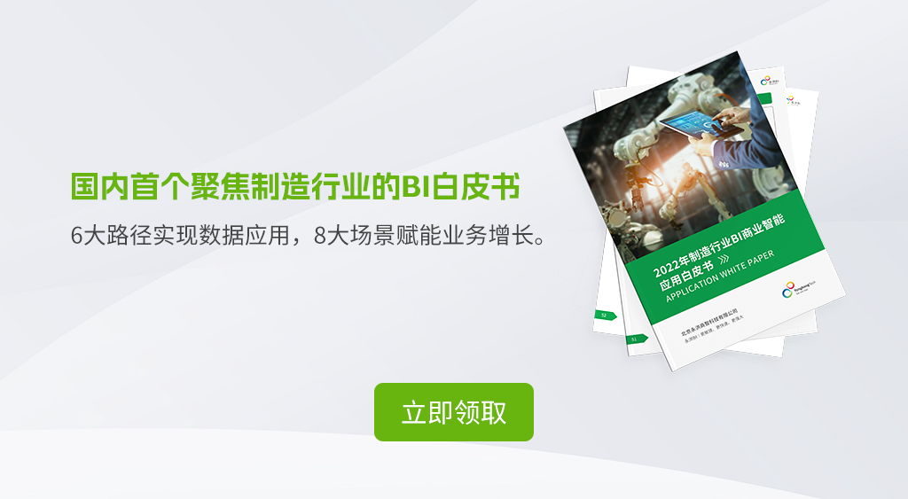 移动端一站式大数据分析平台-suite