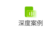 <b>从库存积压到精准爆款，看永洪科技如何让服装零售业绩翻倍增长</b>