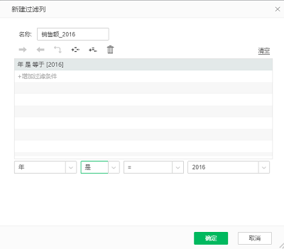 如何利用过滤列组件实现特定分析需求?