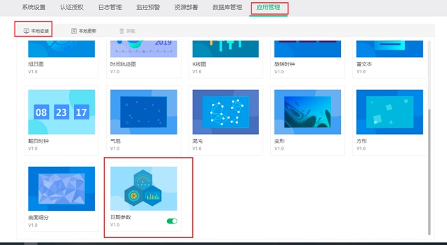 通过日期参数插件,轻松搞定复杂数据过滤需求