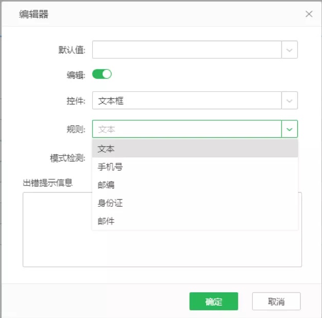 数据填报软件，数据填报
