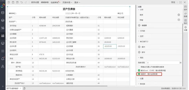 <b>秒变效率达人，永洪bi数据填报软件</b>